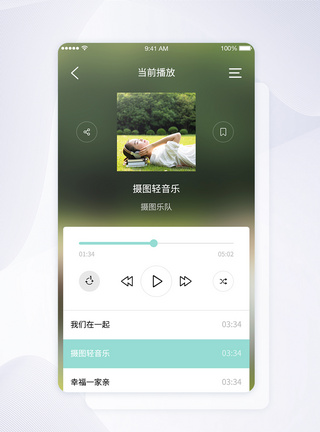 听音乐UI设计音乐app界面模板