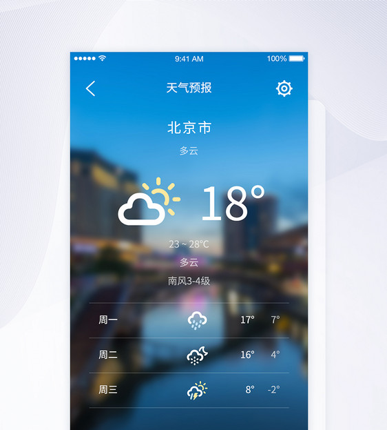 UI设计天气预报首页图片