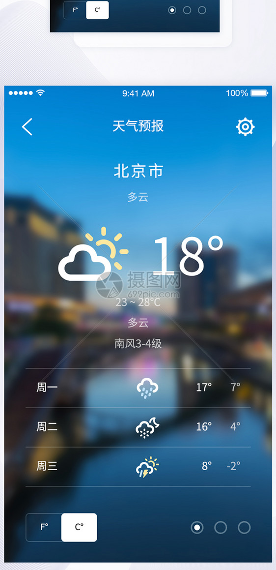 UI设计天气预报首页图片