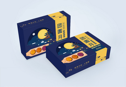 情满中秋月饼礼盒包装盒设计图片