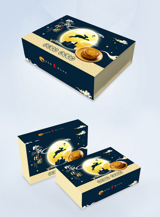 中秋佳节美味月饼礼盒包装盒设计图片