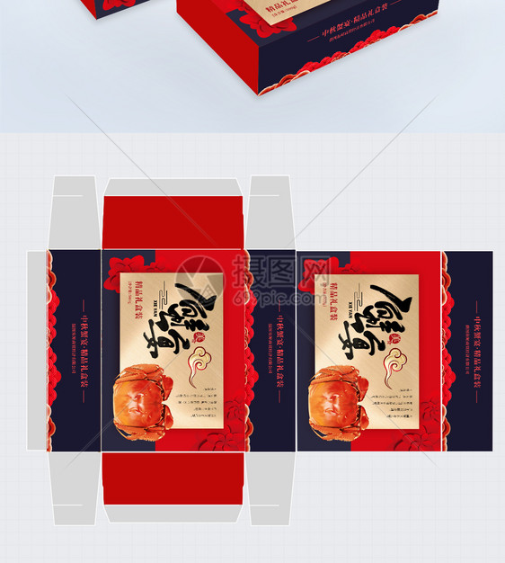 红色喜庆大闸蟹礼盒包装盒设计图片