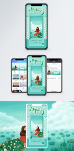 小清新日签手机海报配图图片