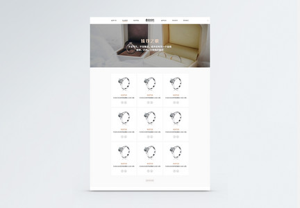 珠宝首饰WEB官网产品列表详情页图片