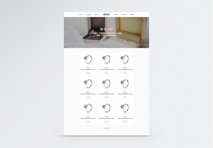 珠宝首饰WEB官网产品列表详情页高清图片