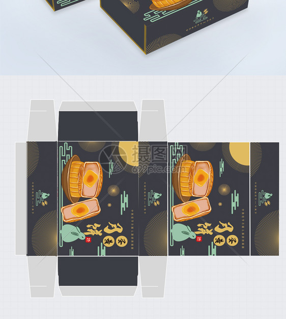 手绘风蛋黄月饼中秋月饼礼盒包装盒图片