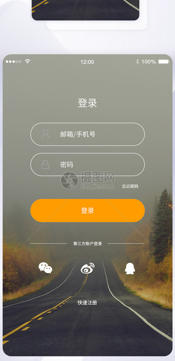 UI设计手机商务登录注册界面图片