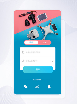 ui设计手机登录界面图片