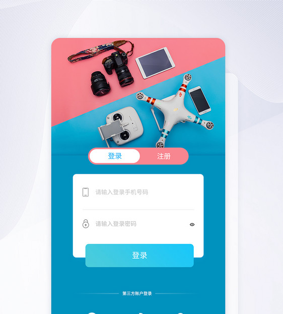 ui设计手机登录界面图片