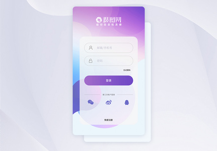 ui设计app简约登录注册界面图片