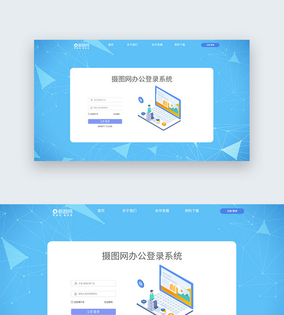 ui设计官网注册登录界面图片