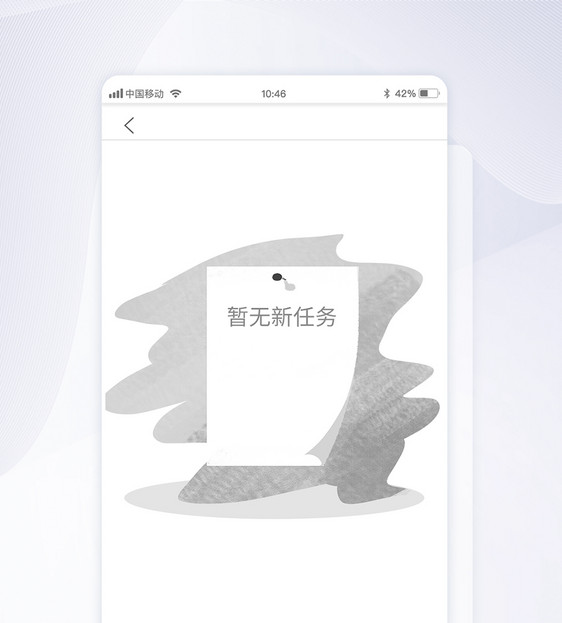 ui设计app暂无任务界面图片