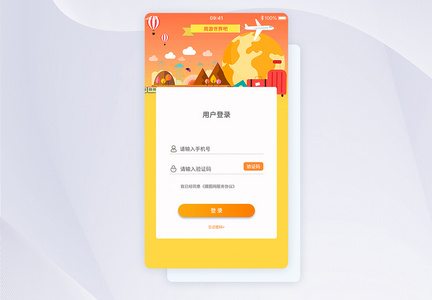 ui设计手机旅游app登陆注册界面图片