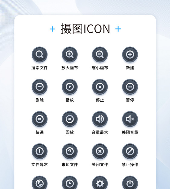 UI设计视频播放器类工具图标icon图片