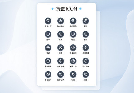 UI设计视频播放器类工具图标icon图片