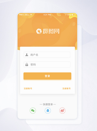 UI设计登录APP登录页界面设计图片