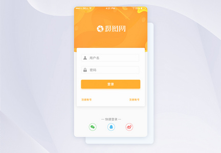 UI设计登录APP登录页界面设计图片