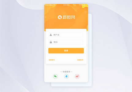 UI设计登录APP登录页界面设计高清图片