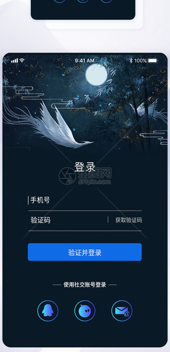 ui设计app注册登录界面图片