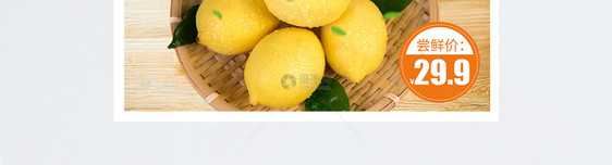 新鲜水果柠檬淘宝天猫电商主图图片