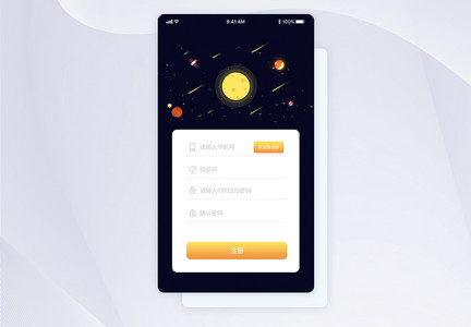 ui设计app登录界面图片