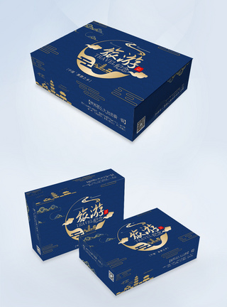 蓝色烫金中国风旅游纪念品礼盒包装盒图片