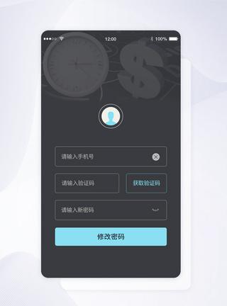 ui设计app忘记密码界面图片