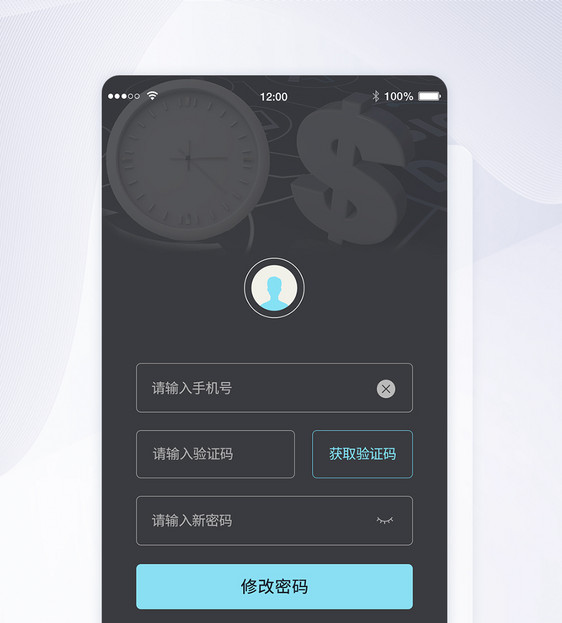 ui设计app忘记密码界面图片