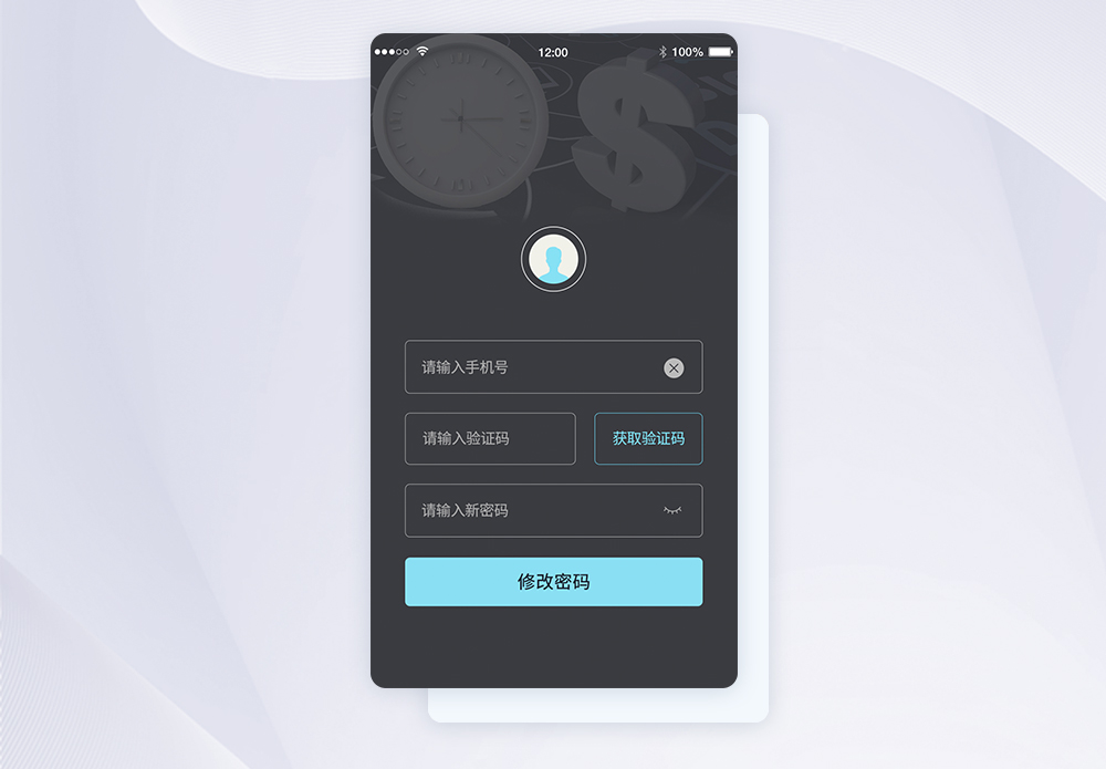 ui设计app忘记密码界面图片素材