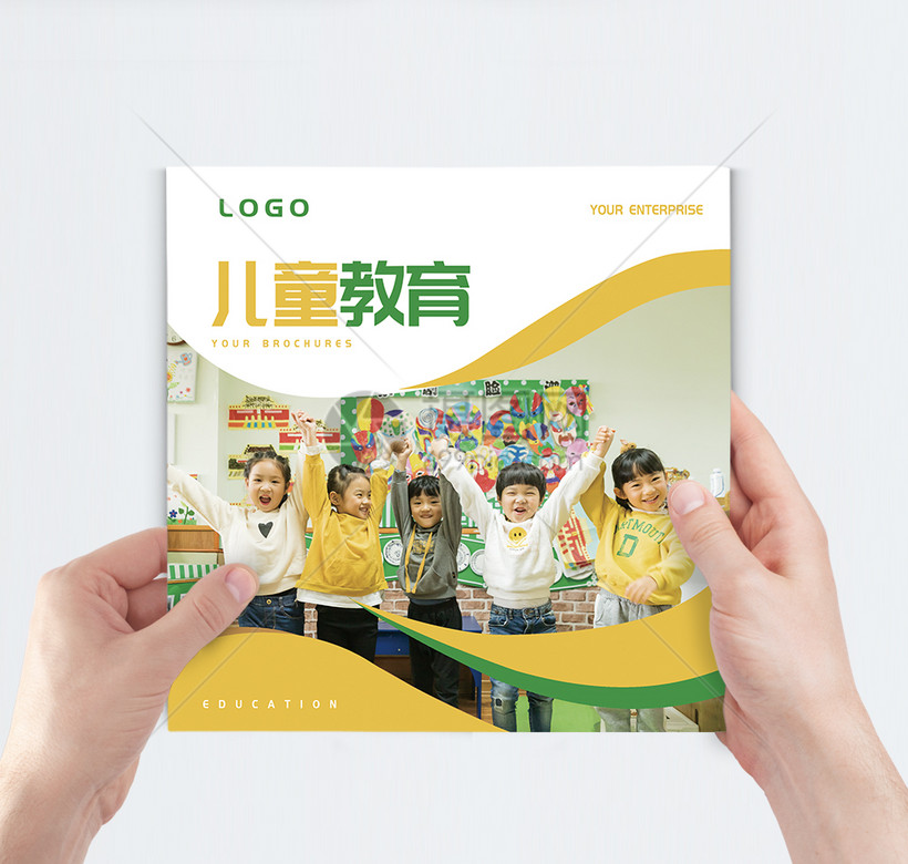 黄色时尚儿童教育幼儿园培训机构画册封面
