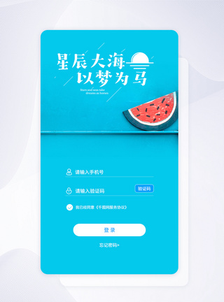 ui设计app小清新登录注册界面图片