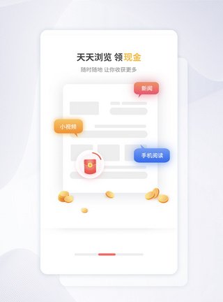 简洁渐变APP界面引导页图片