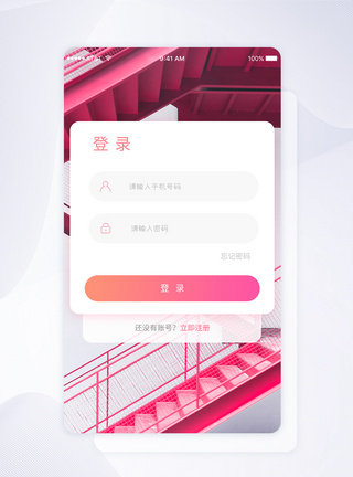 ui设计小清新app登录注册界面图片