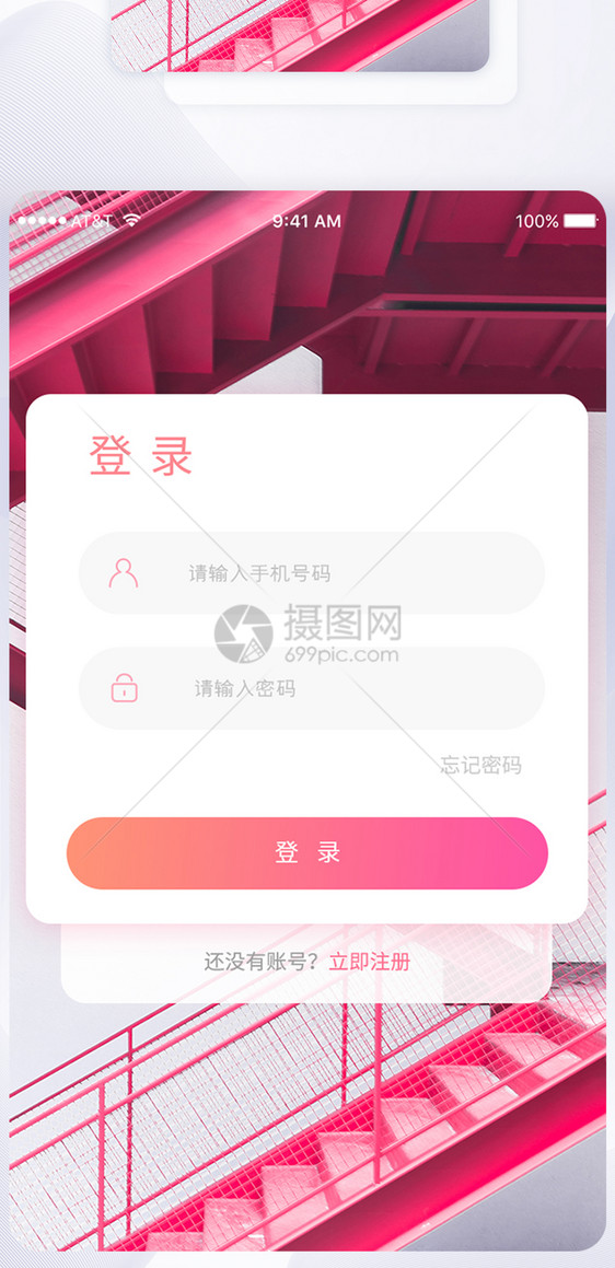 ui设计小清新app登录注册界面图片