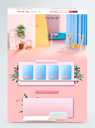 唯美c4d立体小清新背景商品促销淘宝首页背景图片