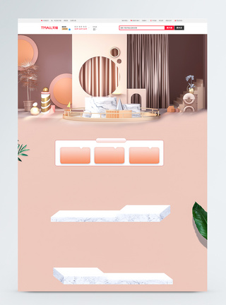手机端商品促销淘宝首页c4d立体小清新背景商品促销淘宝首页背景模板