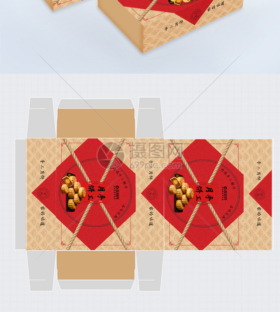 中秋佳节手工月饼礼盒包装设计图片