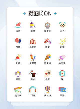 糖果矢量icon图标彩色游乐园图标矢量UI图标ico模板