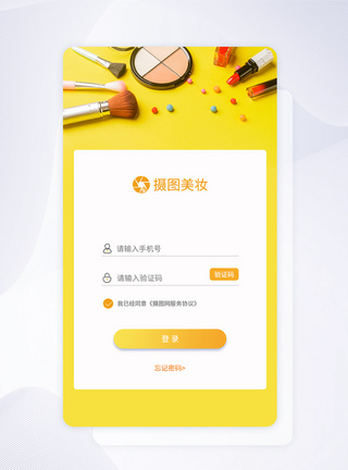 ui设计app小清新登录注册界面图片