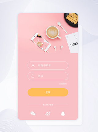 ui设计小清新登录注册界面图片