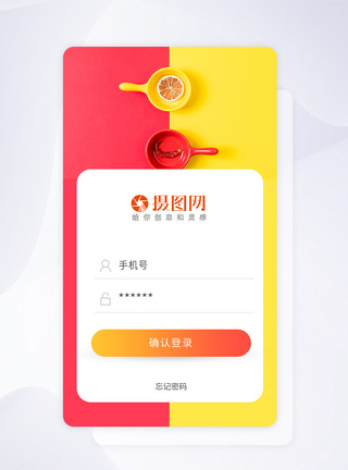 uui设计手机app小清新登录注册界面图片