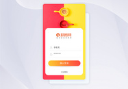 uui设计手机app小清新登录注册界面图片