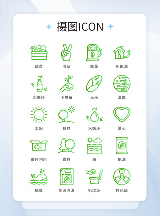 绿色渐变清新线性能源自然环保图标图片