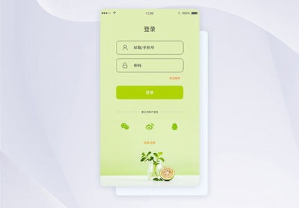 ui设计小清新注册登录界面图片