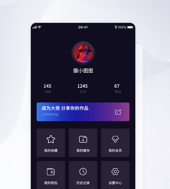 UI设计个人中心设计模板图片