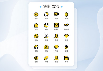 ui设计黄色综合类icon图标图片