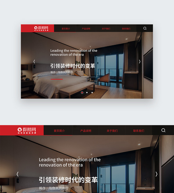 ui设计装修官网首页界面图片