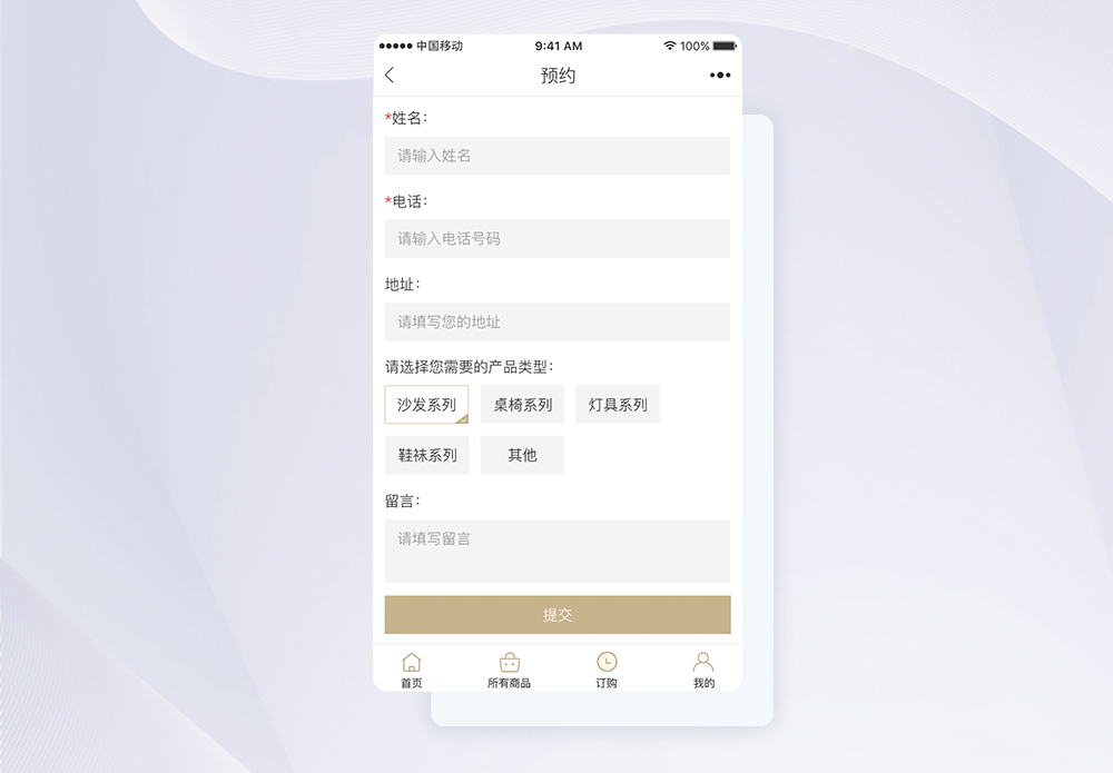 手机预约修车ui设计小程序预约表单界面模板