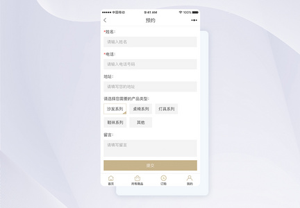 UI设计小程序预约表单界面图片