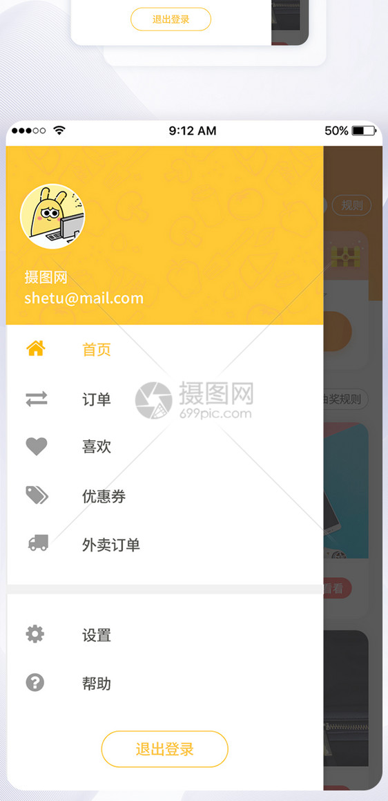 ui设计外卖app侧滑导航页面图片